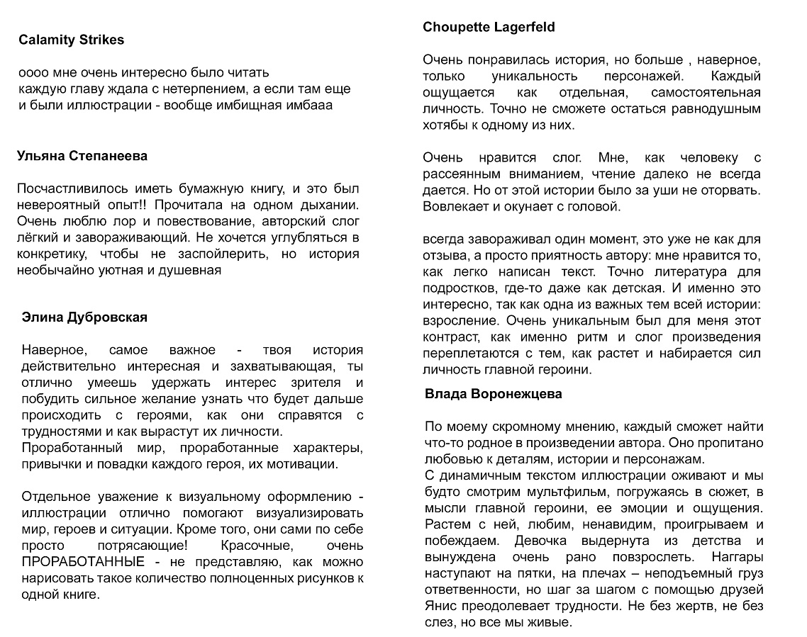 2012 - Начало: фэнтези про отношения подростков, книга про магический реализм, параллельный мир и девочку-кошку, young adult — изображение 3