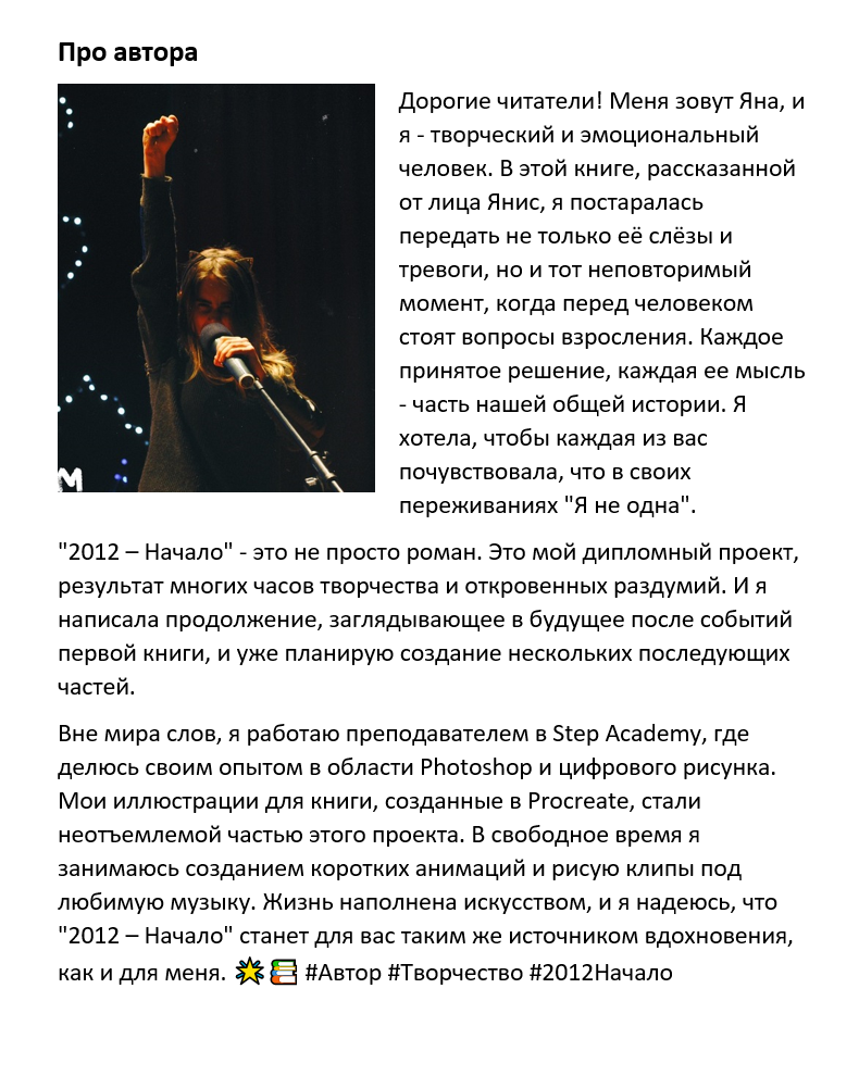 2012 - Начало: фэнтези про отношения подростков, книга про магический реализм, параллельный мир и девочку-кошку, young adult — изображение 2