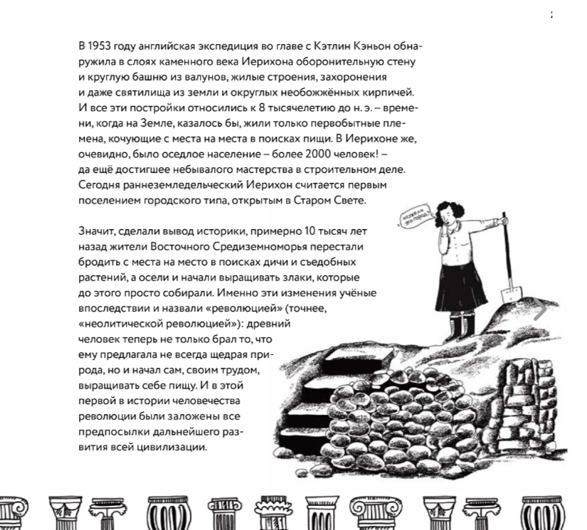 Археологические открытия: города, гробницы, сокровища — изображение 5