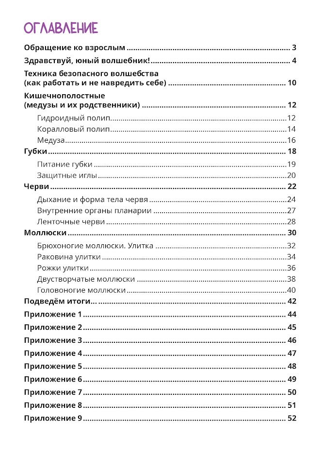 Биомоделирование. Курс дрессировки и превращения мусора — изображение 3