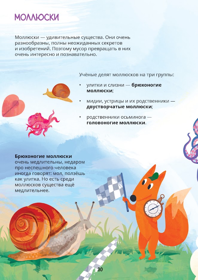 Биомоделирование. Курс дрессировки и превращения мусора — изображение 5