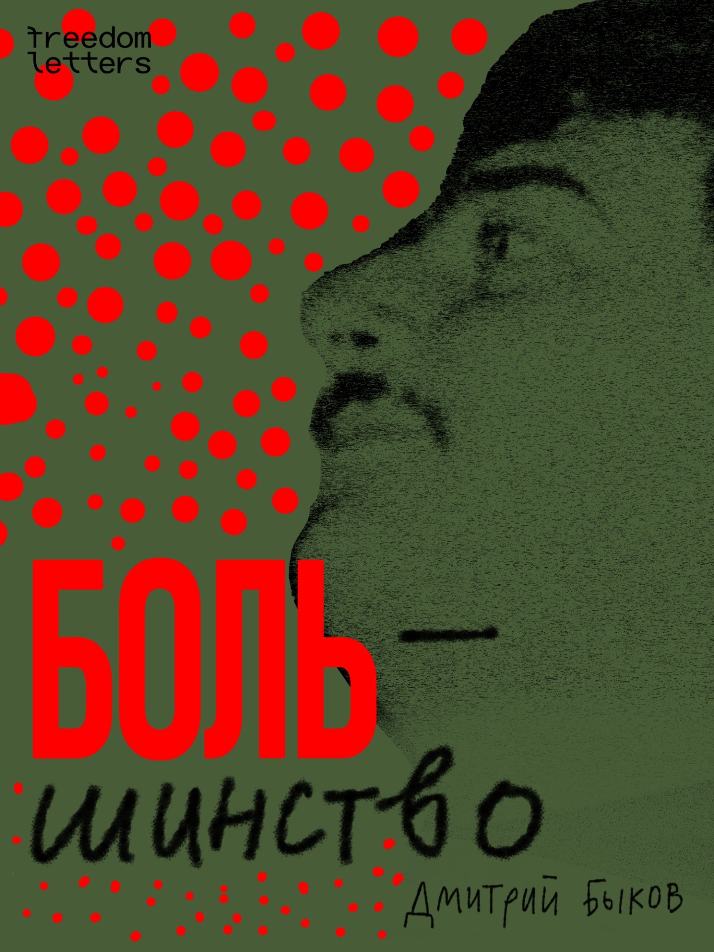 Большинство