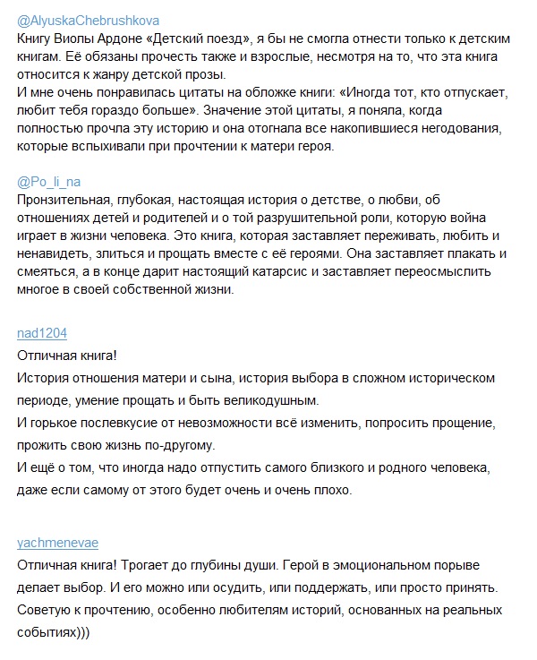 Детский поезд — изображение 2