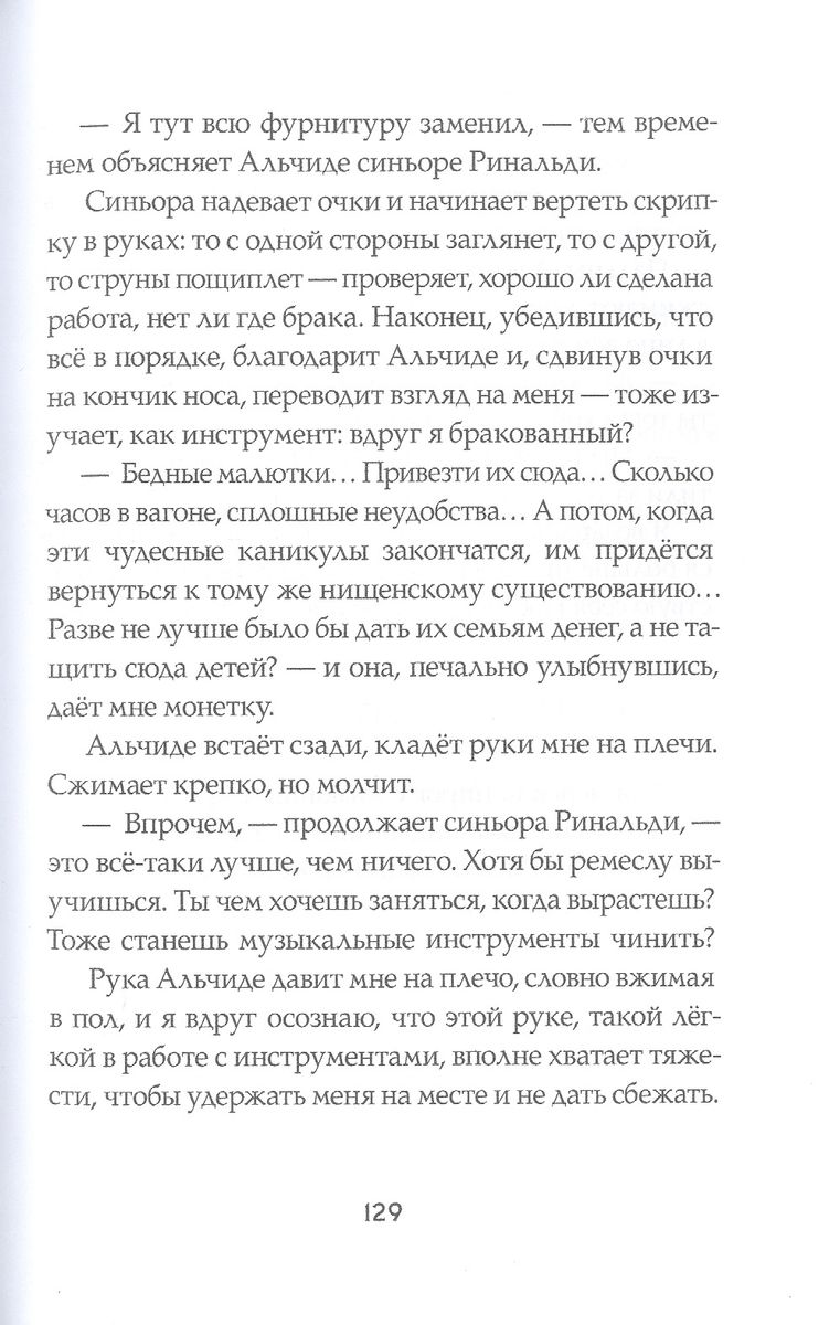 Детский поезд — изображение 6