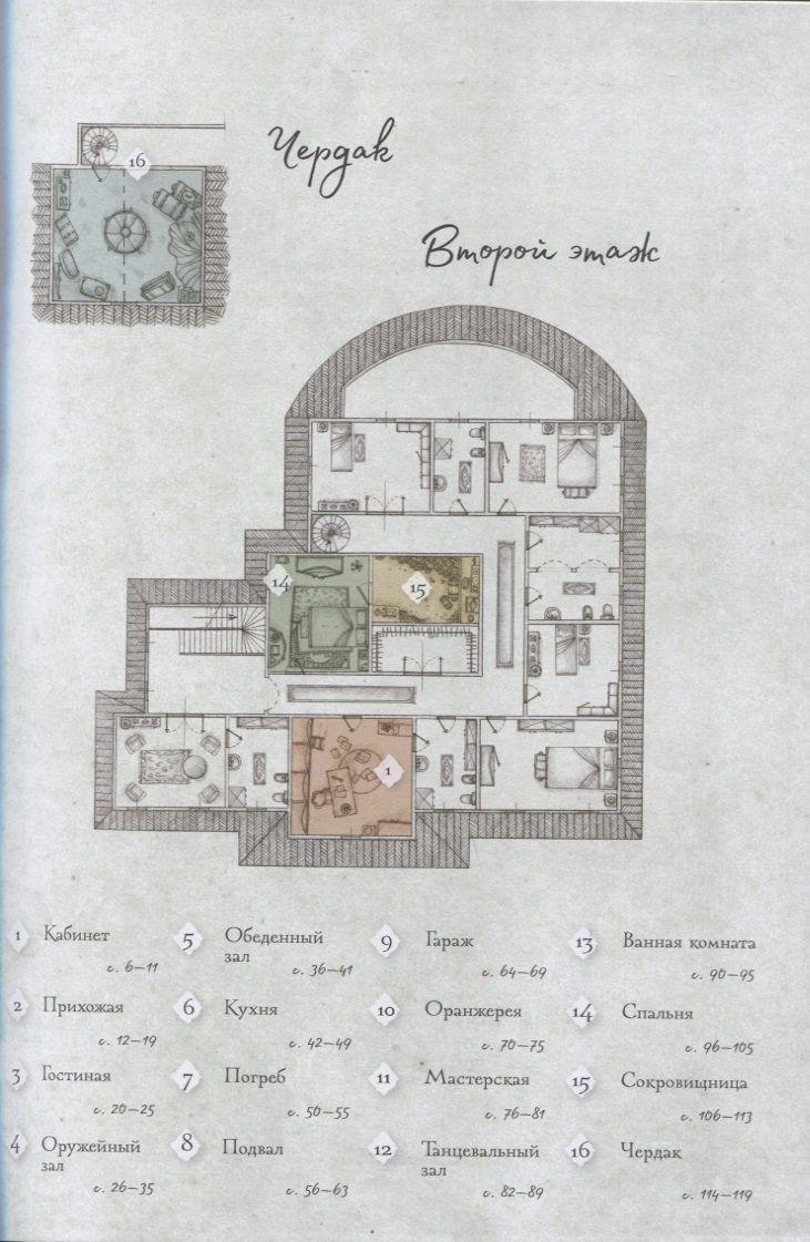 Дом, где живет магия — изображение 5