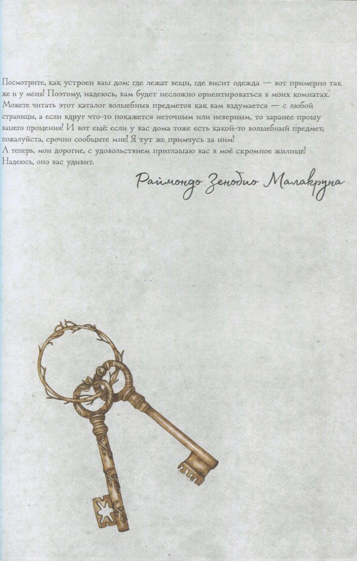 Дом, где живет магия — изображение 7