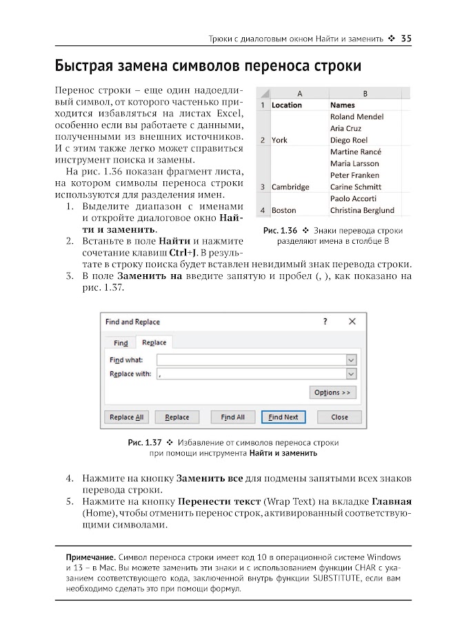 Эффективная работа в Microsoft Excel — изображение 7