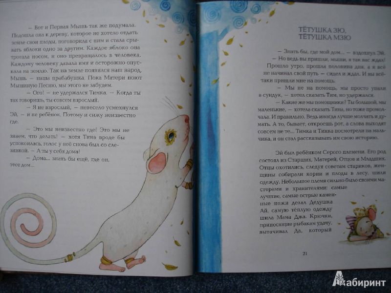 Эй становится взрослым — изображение 4