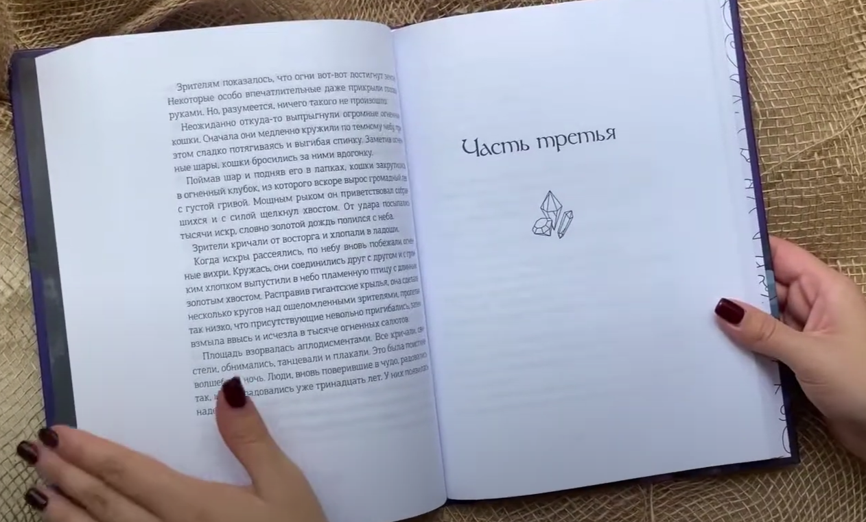 Хроники Драгомира. Книга 2. В тени Обсидиана — изображение 4