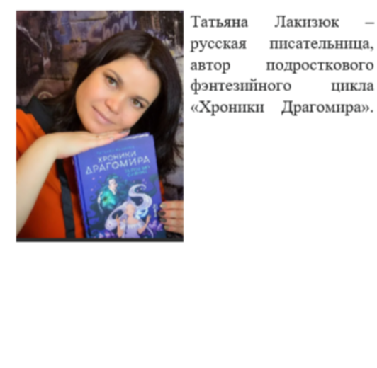 Хроники Драгомира. Книга 2. В тени Обсидиана — изображение 5