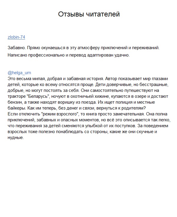 Иногда нужно просто удрать — изображение 2