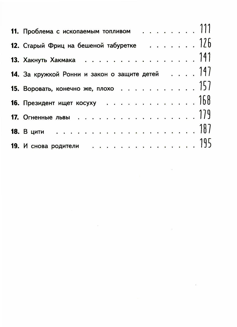 Иногда нужно просто удрать — изображение 5