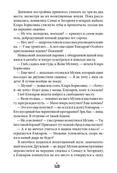 Календарь ма(й)я (9-е изд. кинообложка) — изображение 5