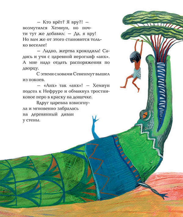 Кобра и скарабей — изображение 8