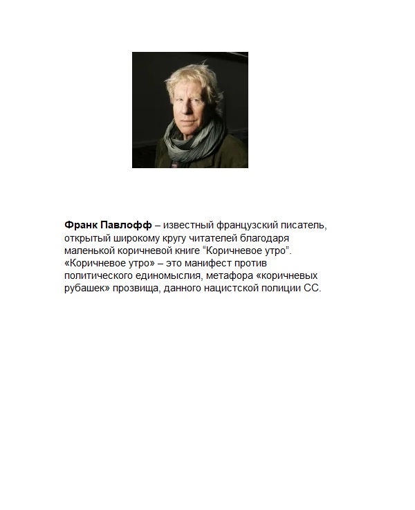 Коричневое утро (2-е изд.) — изображение 3