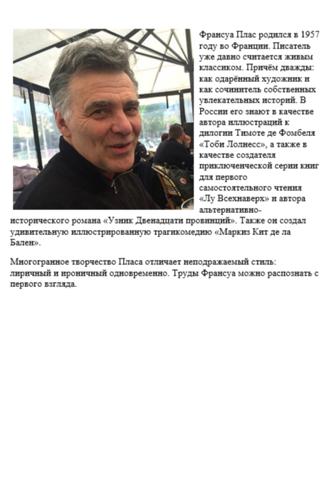 Лу Всехнаверх. Книга I. Безбилетный пассажир (2-е изд.) — изображение 9