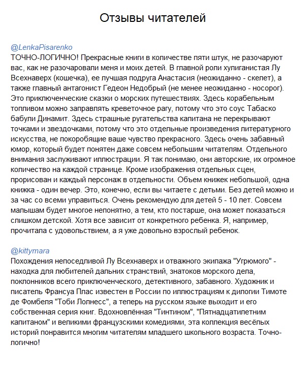 Лу Всехнаверх. Книга I. Безбилетный пассажир (2-е изд.) — изображение 2