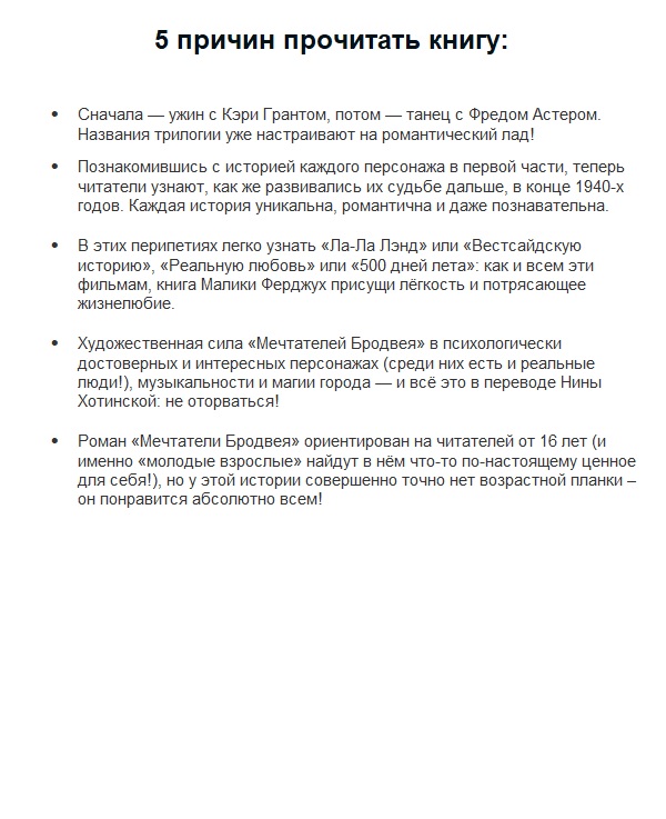 Мечтатели Бродвея. Том 2. Танец с Фредом Астером — изображение 3