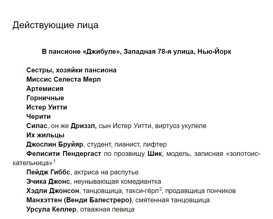 Мечтатели Бродвея. Том 2. Танец с Фредом Астером — изображение 5