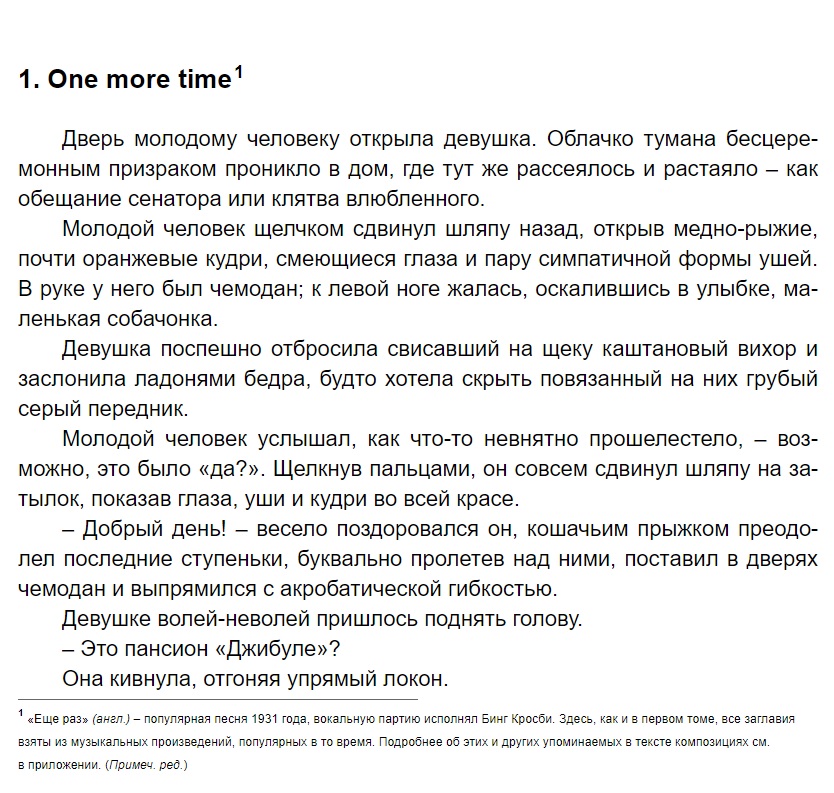 Мечтатели Бродвея. Том 2. Танец с Фредом Астером — изображение 6