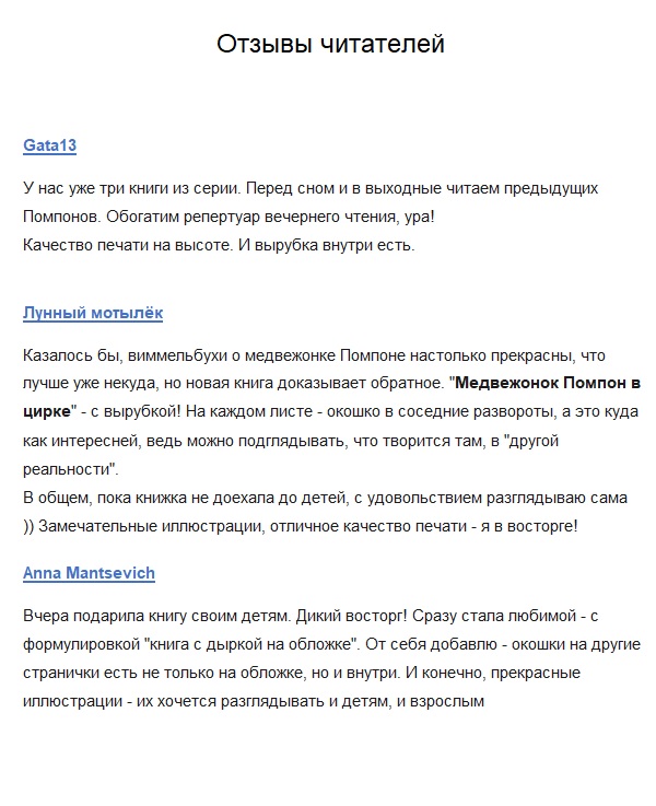 Медвежонок Помпон в цирке — изображение 2
