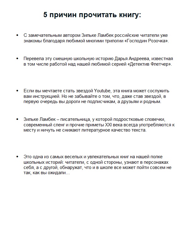 Мой друг Отто — изображение 3