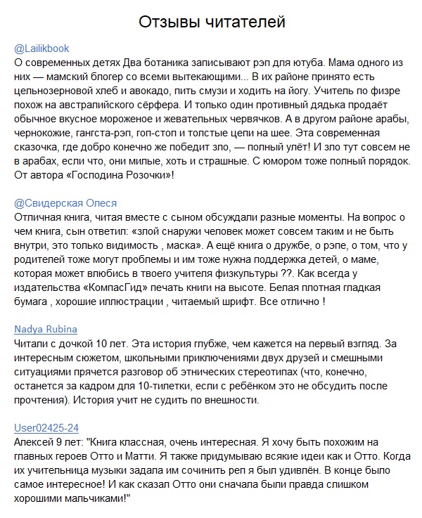 Мой друг Отто — изображение 2