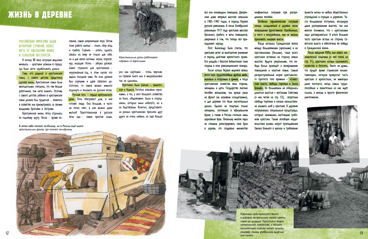 Мы живем в 1917 году — изображение 4