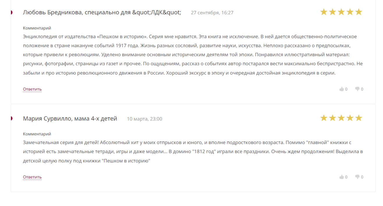 Мы живем в 1917 году — изображение 6