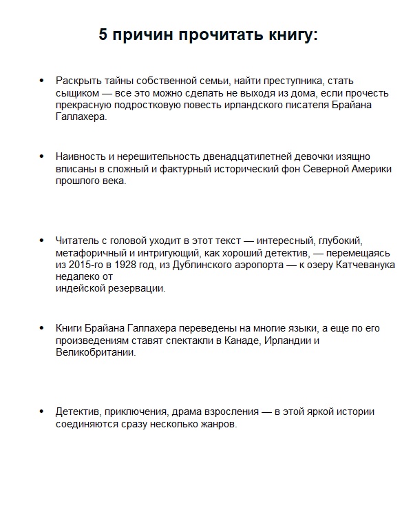 На краю Отонаби — изображение 4