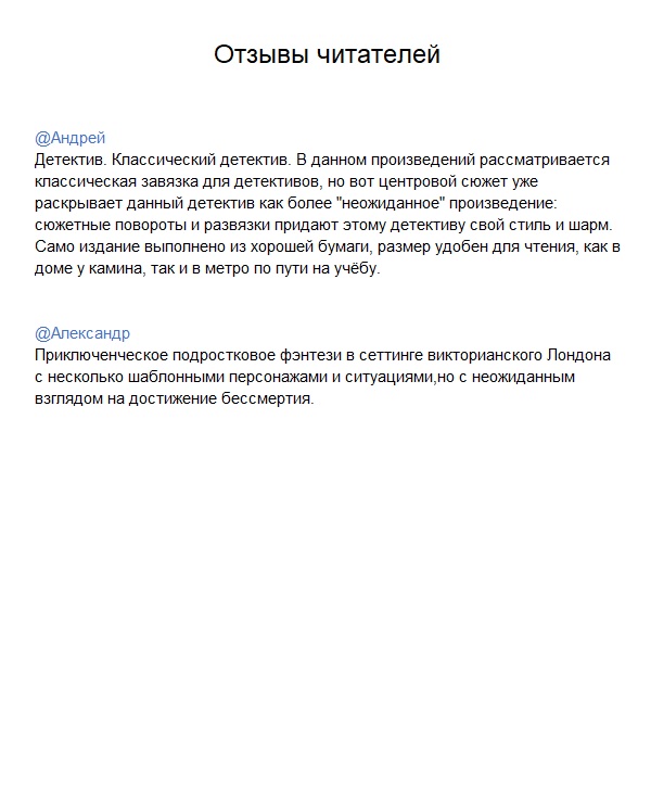 На службе у Ее Величества Смерти. Орден Харона — изображение 3