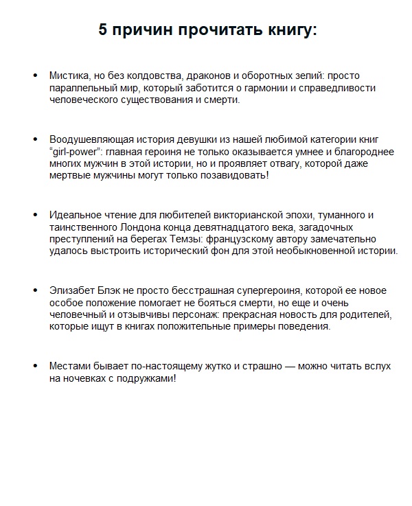 На службе у Ее Величества Смерти. Орден Харона — изображение 4