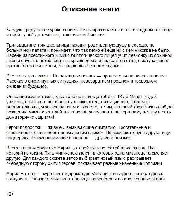 Новое черное пальто — изображение 2