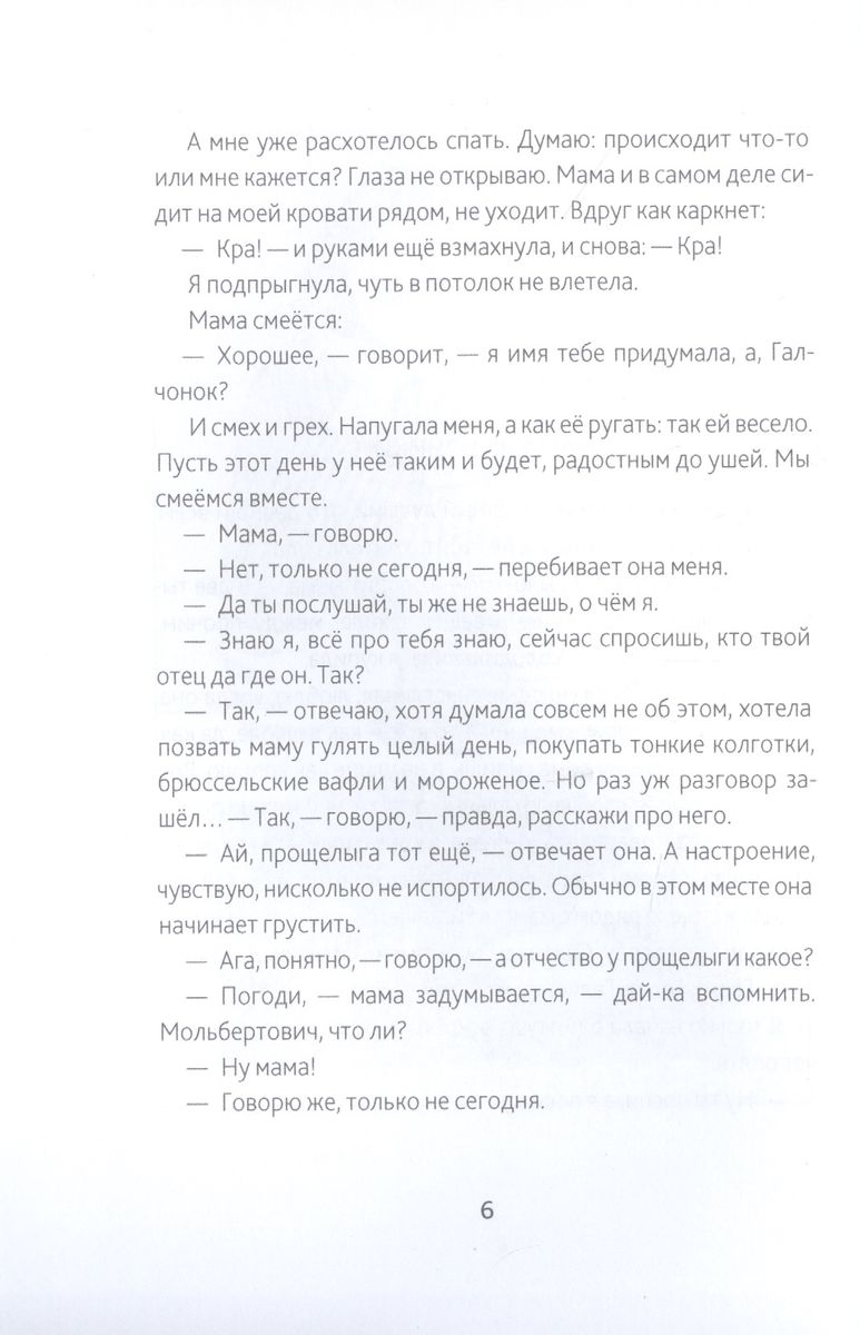Новое черное пальто — изображение 7