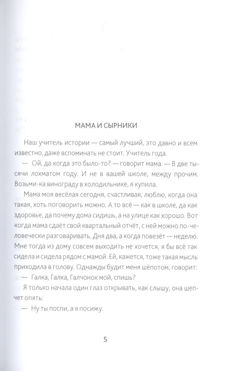 Новое черное пальто — изображение 8