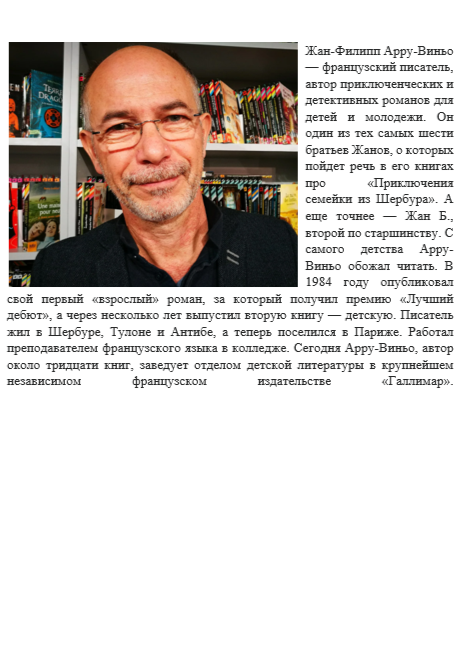 Омлет с сахаром: Приключения семейки из Шербура (6-е изд.) — изображение 8