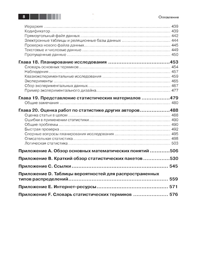 Статистика для всех — изображение 5