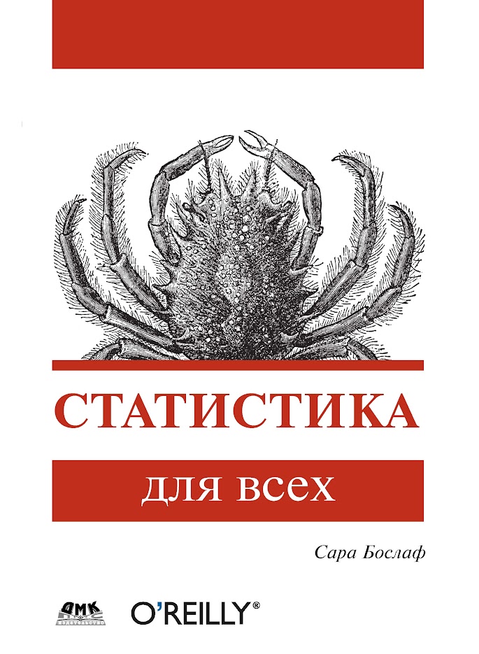 Статистика для всех