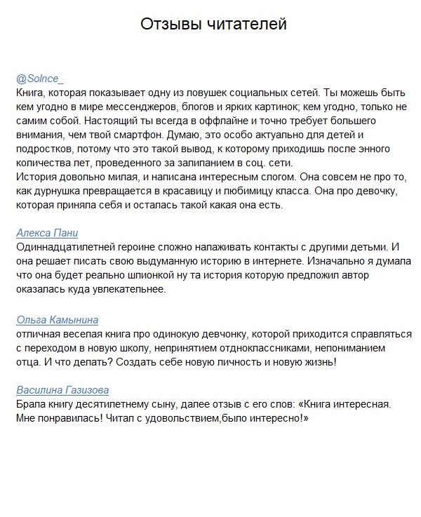 Тайная жизнь Ребекки Парадайз — изображение 2