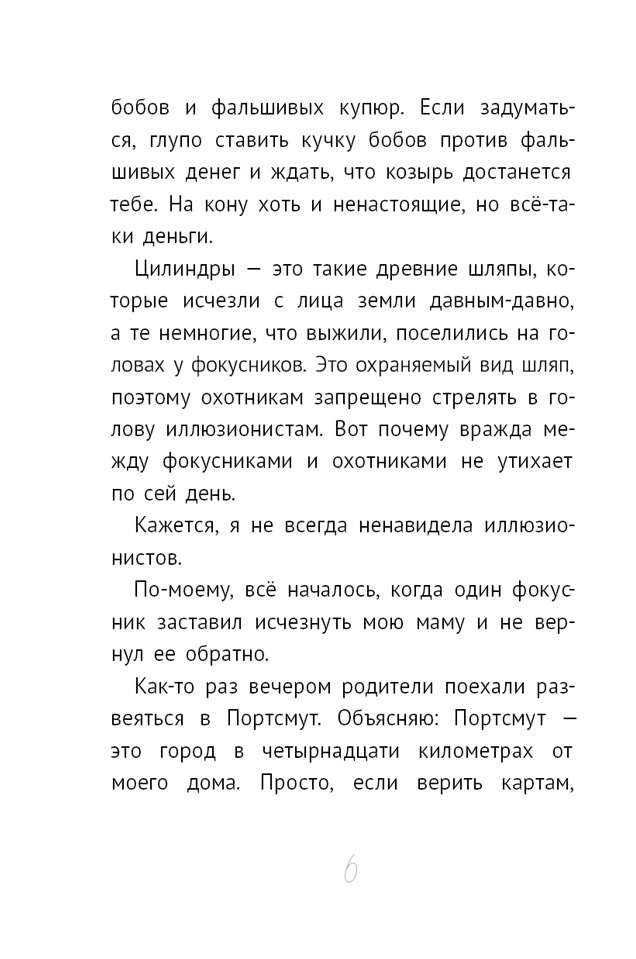 Тайная жизнь Ребекки Парадайз — изображение 7