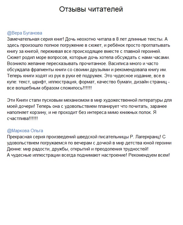 Ты для меня – всё! (3-е изд.) — изображение 2