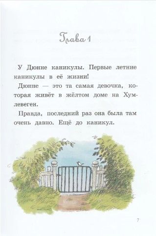 Ты для меня – всё! (3-е изд.) — изображение 6