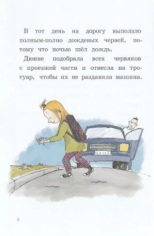 Ты для меня – всё! (3-е изд.) — изображение 7