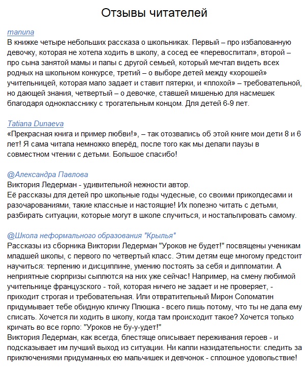 Уроков не будет! — изображение 2
