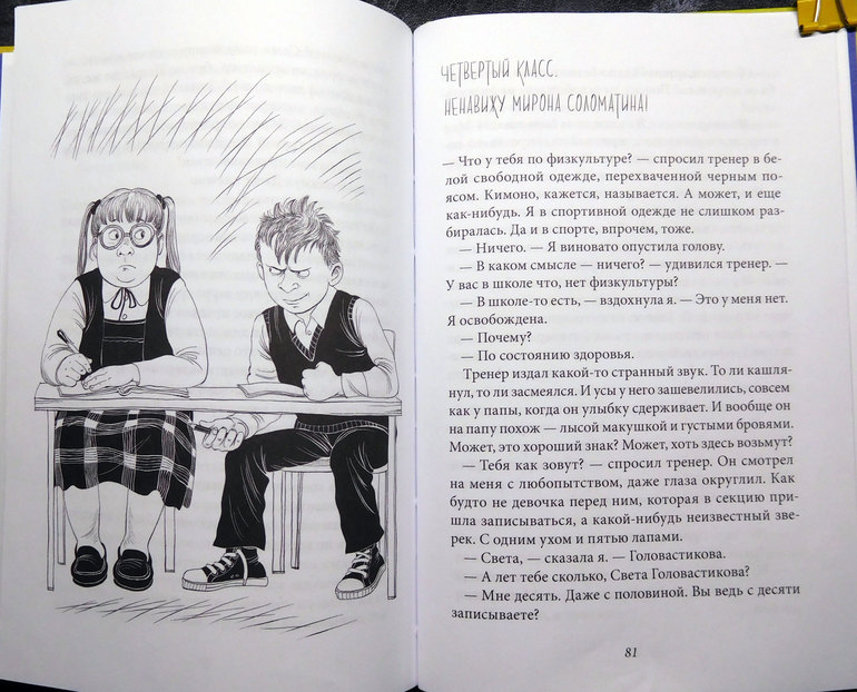 Уроков не будет! — изображение 5