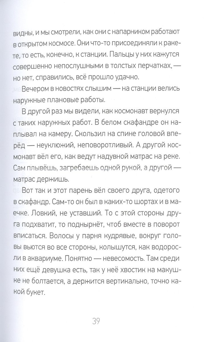 Я здесь живу — изображение 4