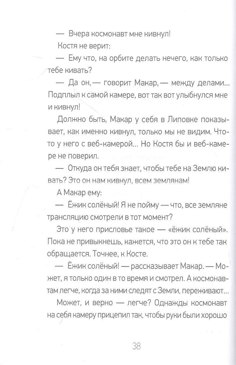 Я здесь живу — изображение 5