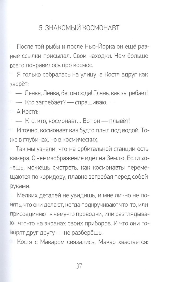 Я здесь живу — изображение 6