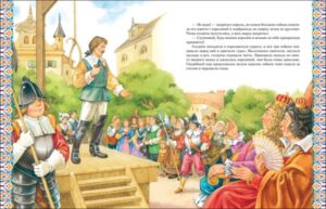 Большая книга сказок