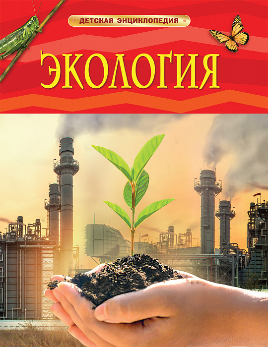 Экология (ДЭ)